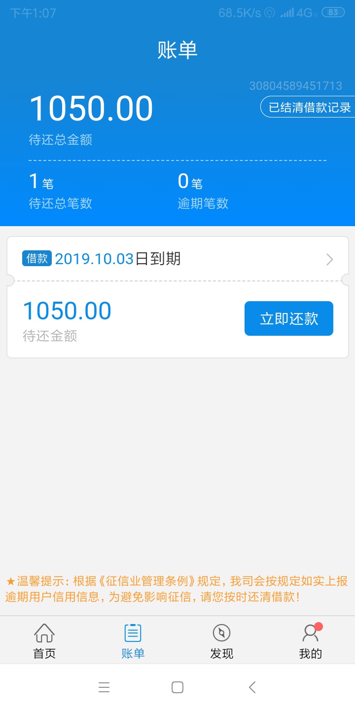 闪电借款要放款多久啊
7 / 作者:水下5米 / 