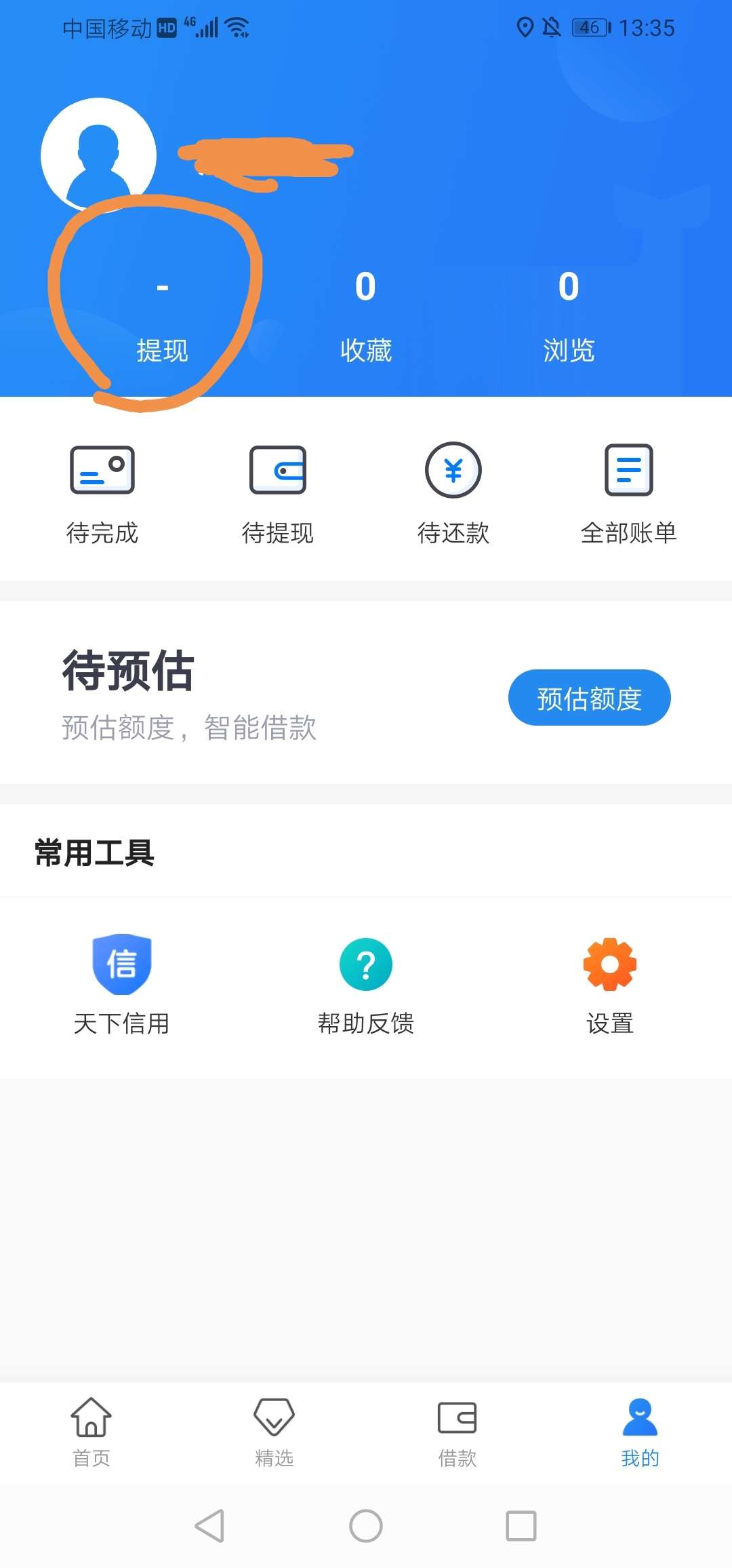 哈哈。天选之子

48 / 作者:秒拒之王 / 