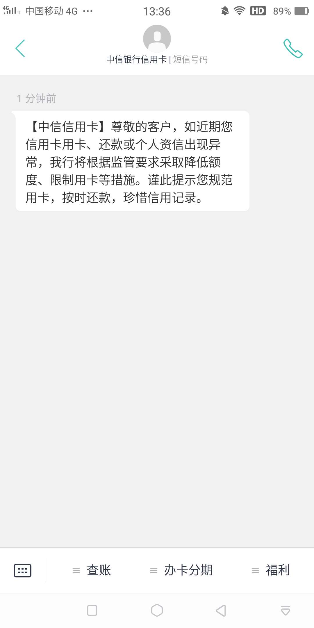 也没有逾期啊 中信这是干嘛

99 / 作者:绒绒绒 / 