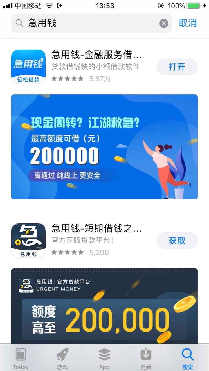 叮当有米是不是假口子？有没有回访？

59 / 作者:老菜头 / 