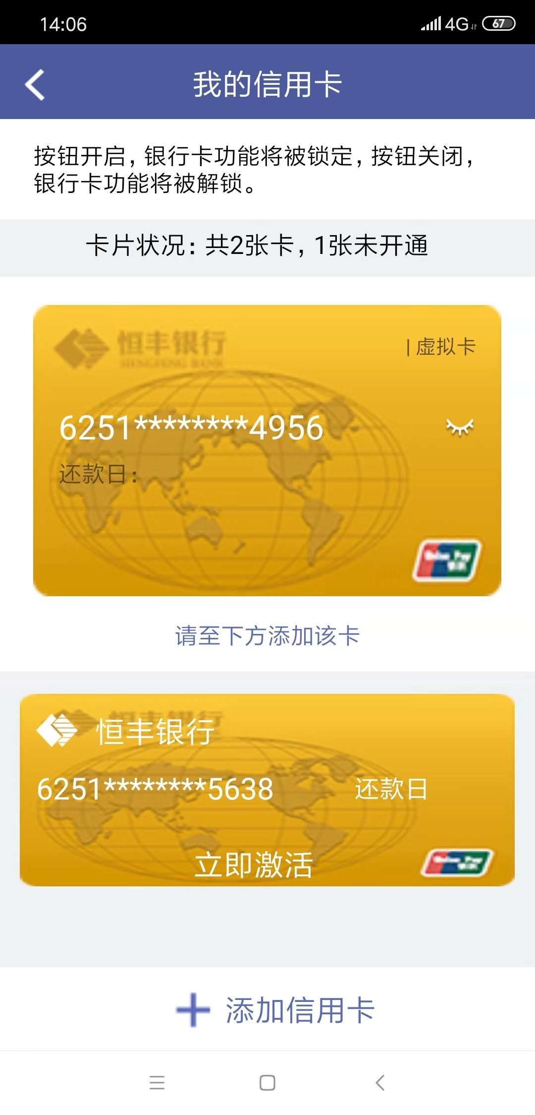 恒丰ETC卡，没车也可以下卡，

65 / 作者:13692222829 / 