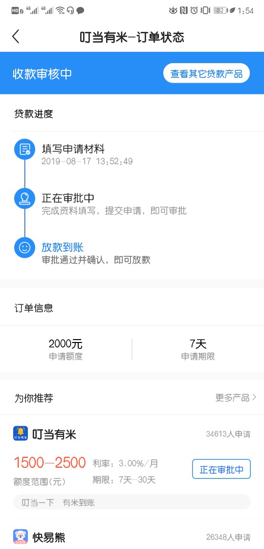稳不稳，好久没下款了

38 / 作者:旭哥-A / 