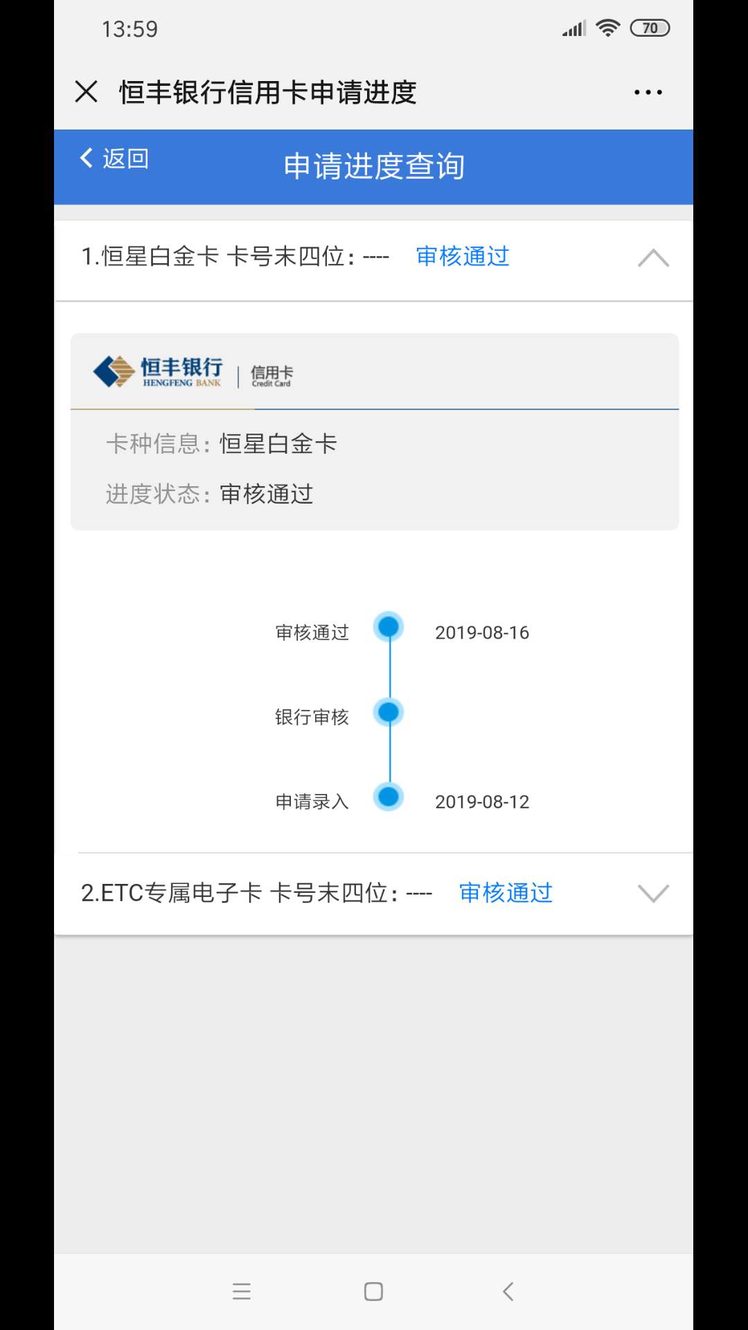 恒丰ETC卡，没车也可以下卡，

14 / 作者:13692222829 / 
