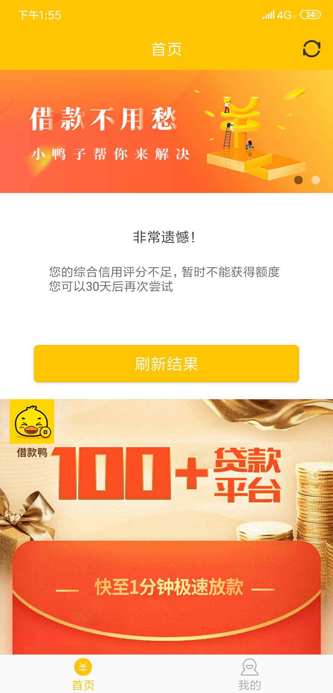 小鸭子，过，各位老哥快试。



64 / 作者:笑看 / 