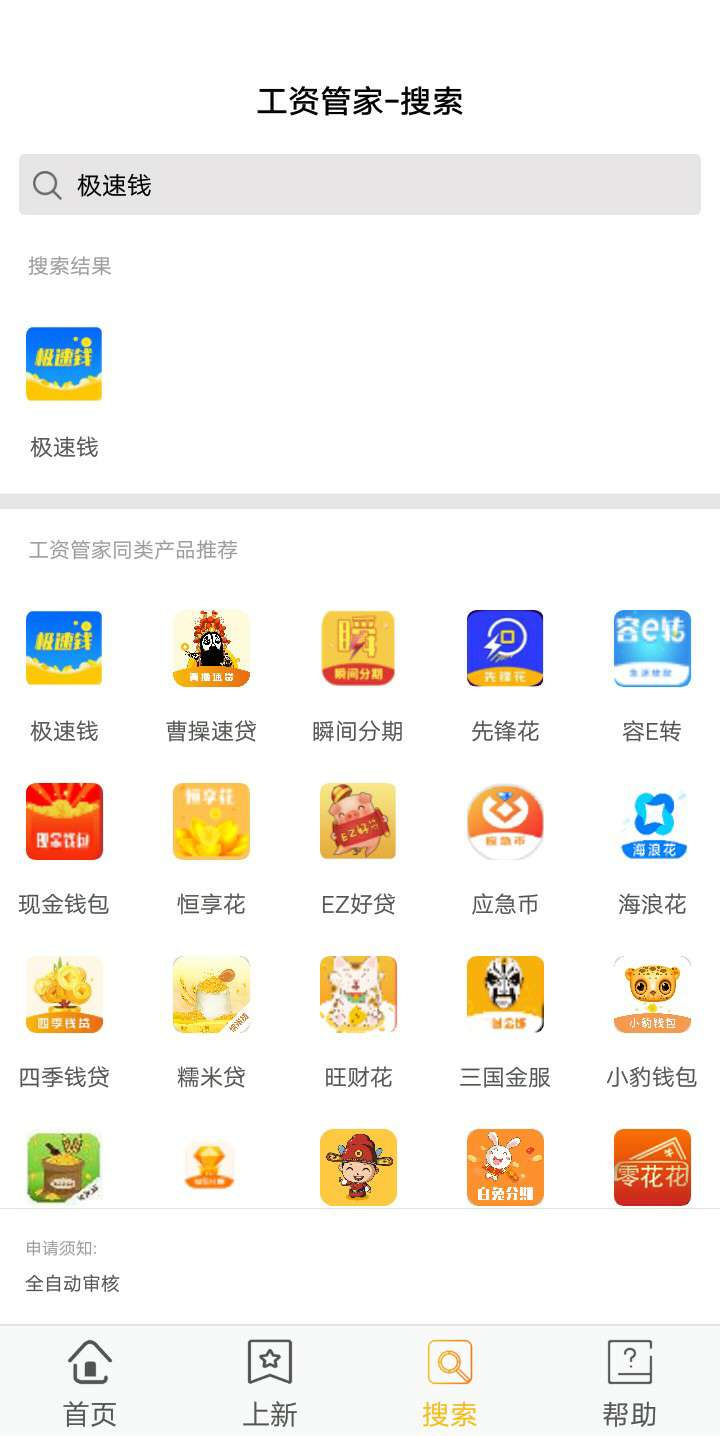 极速贷什么情况  明明拒了  今天泰州给我打电话说放款过了 我App都删除了 

48 / 作者:昨日已忘记 / 