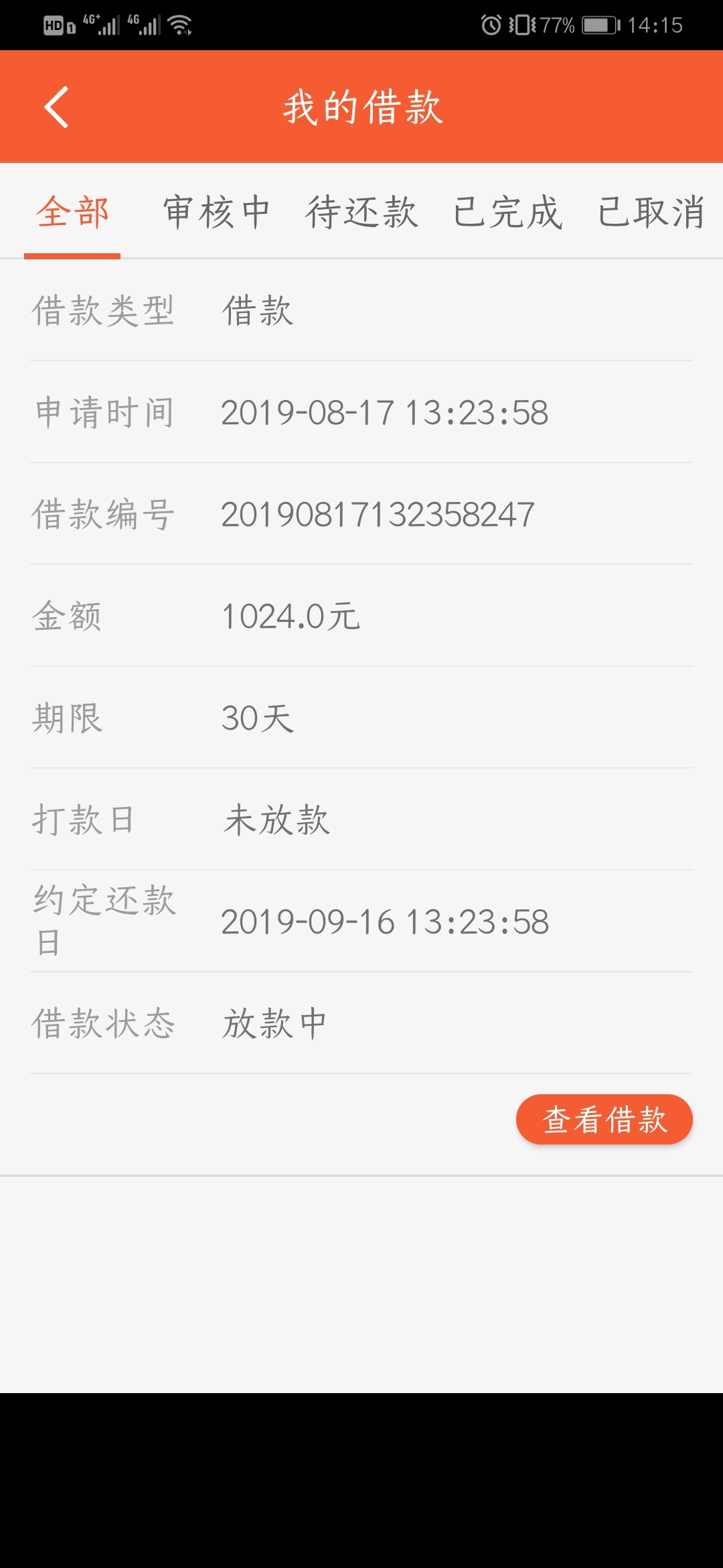 dai你飞    撸过的老哥请问下这是套路吗？
这样显示大半个小时了

63 / 作者:qaq- / 
