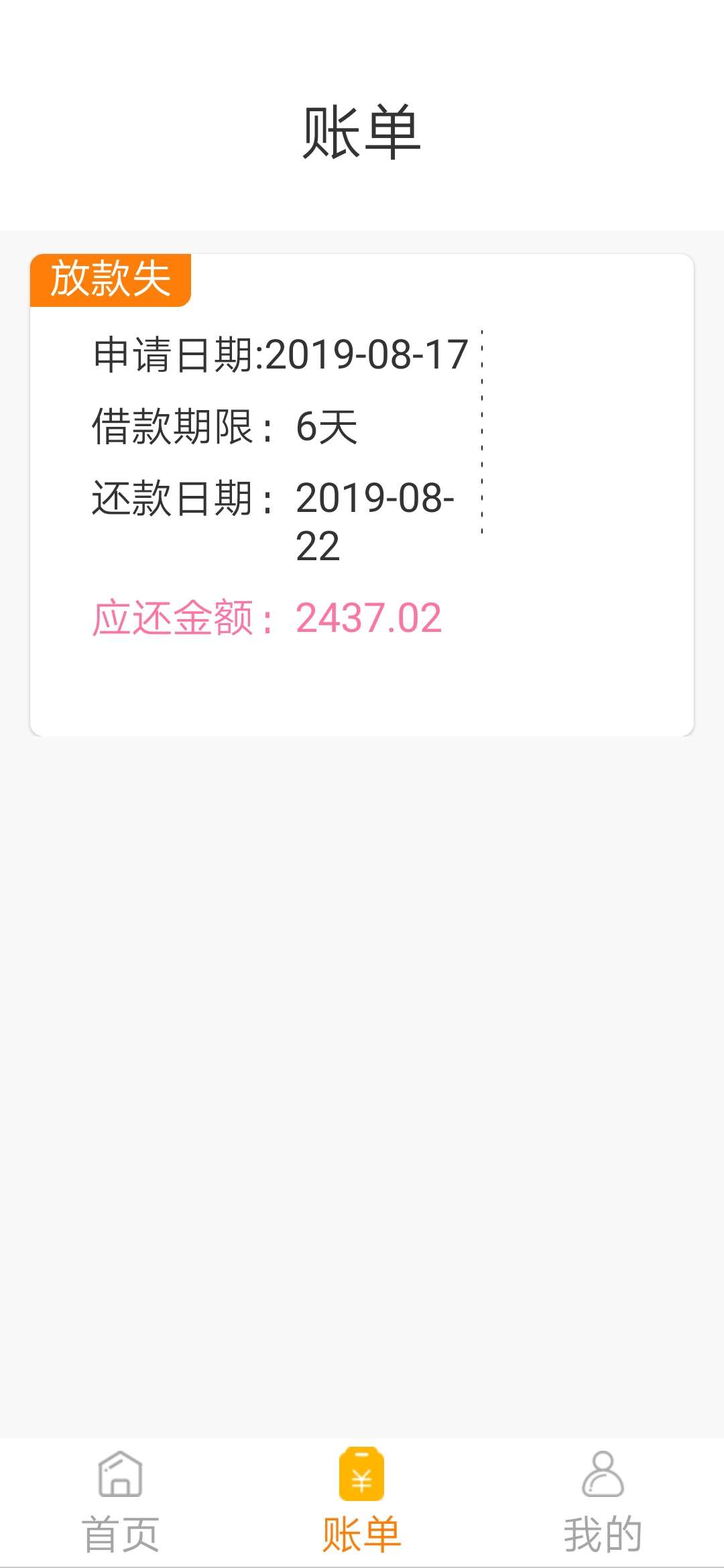 找半天的曹操贷入口。能不能成功。

85 / 作者:玩个小号来修仙 / 