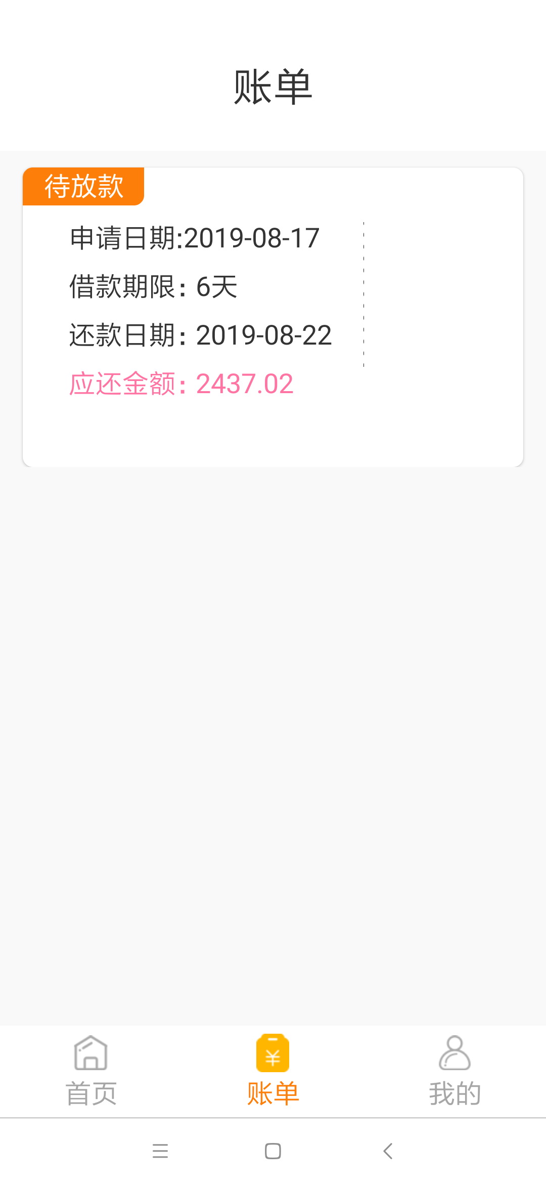 找半天的曹操贷入口。能不能成功。

93 / 作者:谁明赤子心 / 