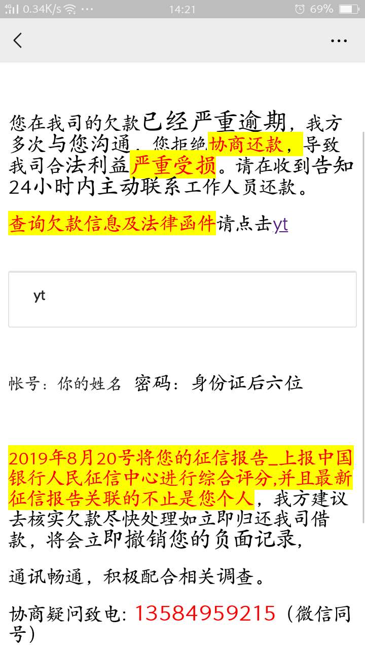 来个明白人帮我看看这个情况属于哪种情况，求指教！！！

31 / 作者:8969531 / 