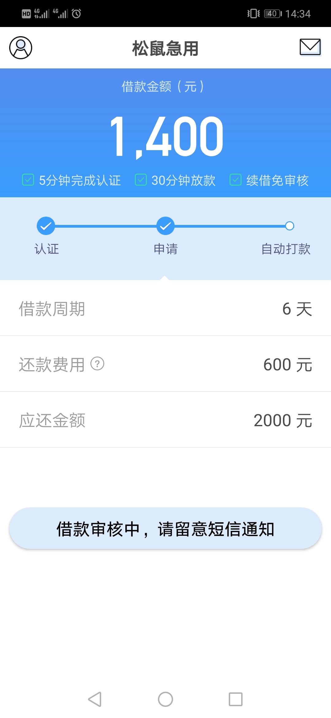 松鼠急用是不是假口子

72 / 作者:ljx2015l / 