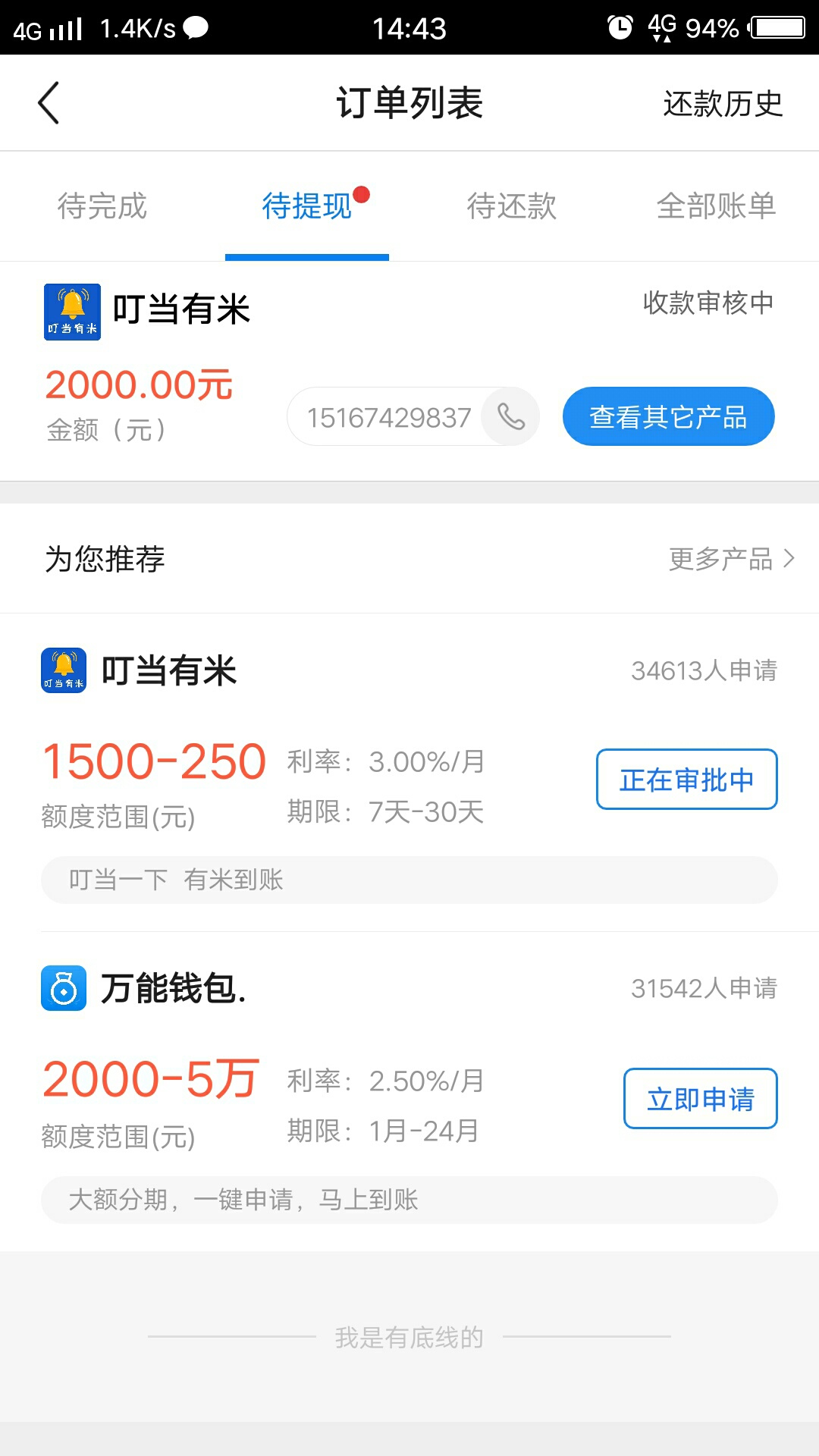 最后在碰瓷一个。

32 / 作者:撸撸、更、健康 / 