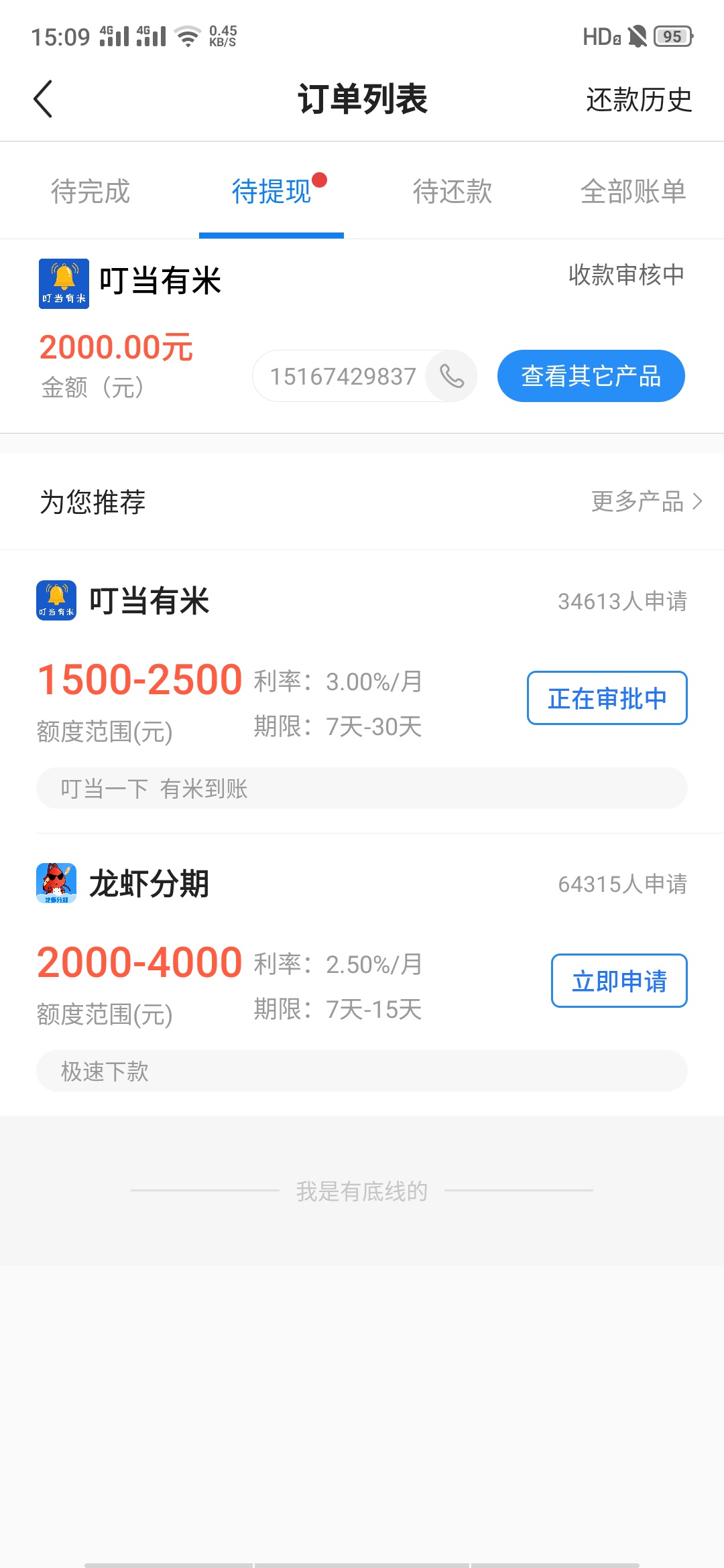 能过嘛

55 / 作者:林沫 / 