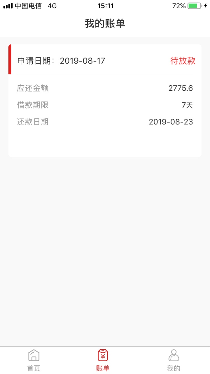 曹操放款失败 
极速钱跟瞬间分期会放款失败吗？


50 / 作者:小菩提 / 
