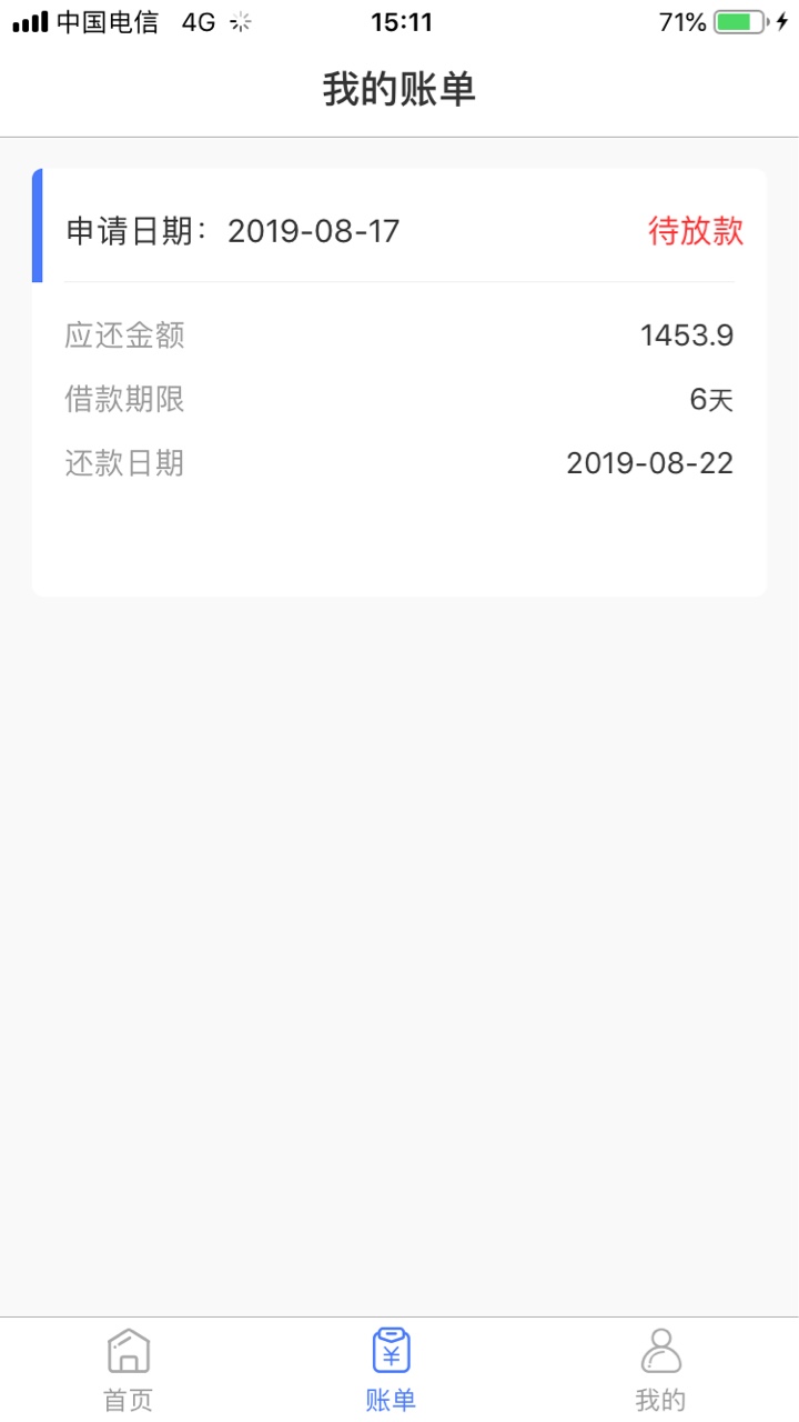 曹操放款失败 
极速钱跟瞬间分期会放款失败吗？


55 / 作者:小菩提 / 