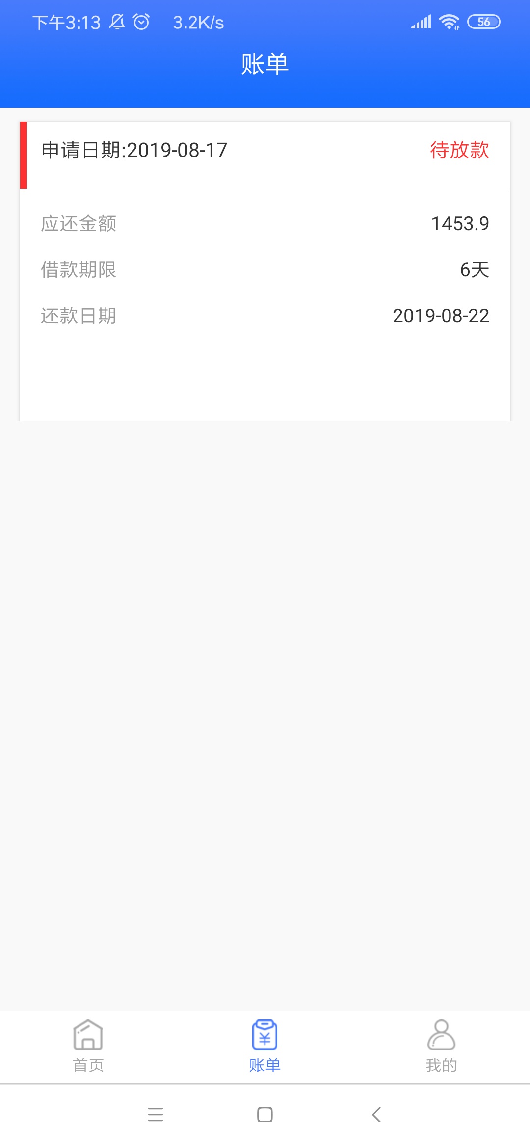 会不会像曹操贷一样吧？你们怎么样？

19 / 作者:谁明赤子心 / 