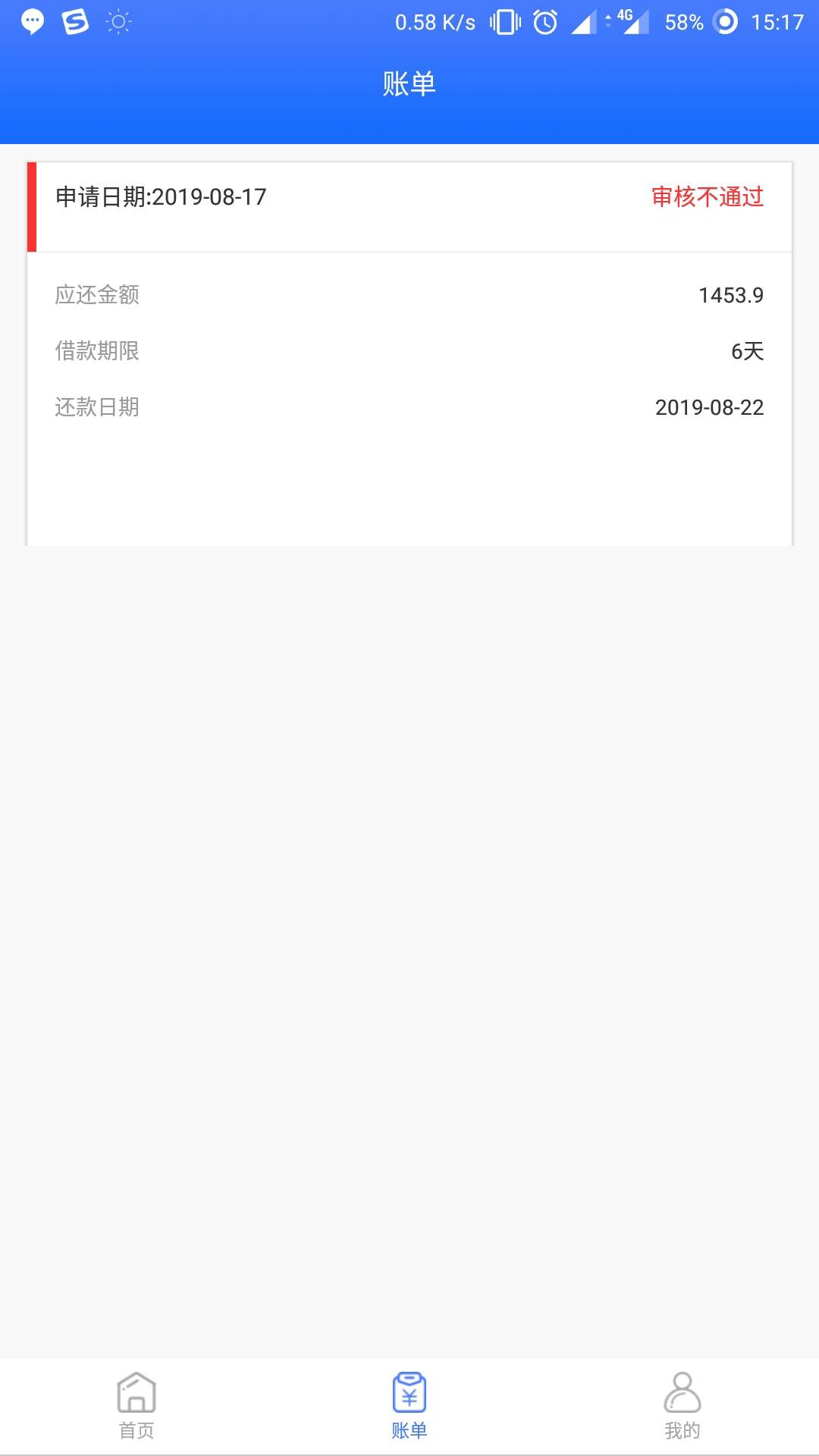 会不会像曹操贷一样吧？你们怎么样？

72 / 作者:龙少灬 / 