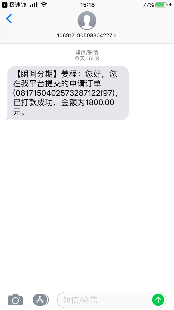 曹操放款失败 
极速钱跟瞬间分期会放款失败吗？


49 / 作者:小菩提 / 