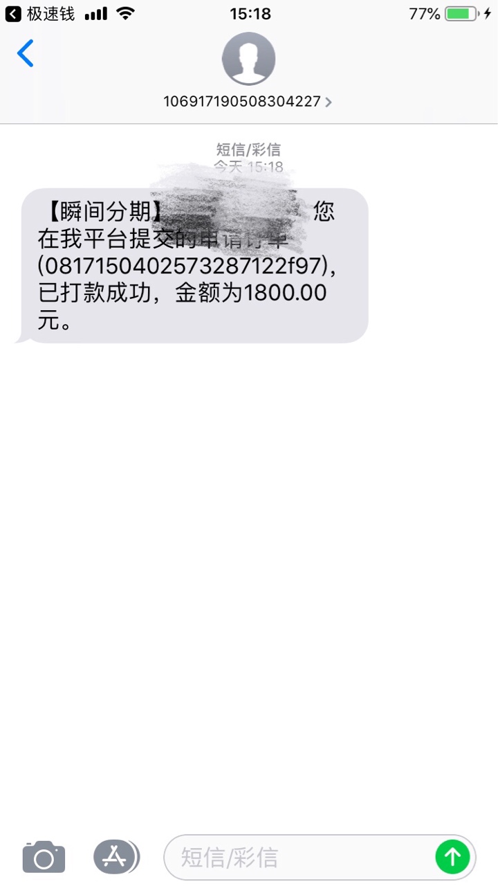 曹操放款失败 
极速钱跟瞬间分期会放款失败吗？


45 / 作者:小菩提 / 