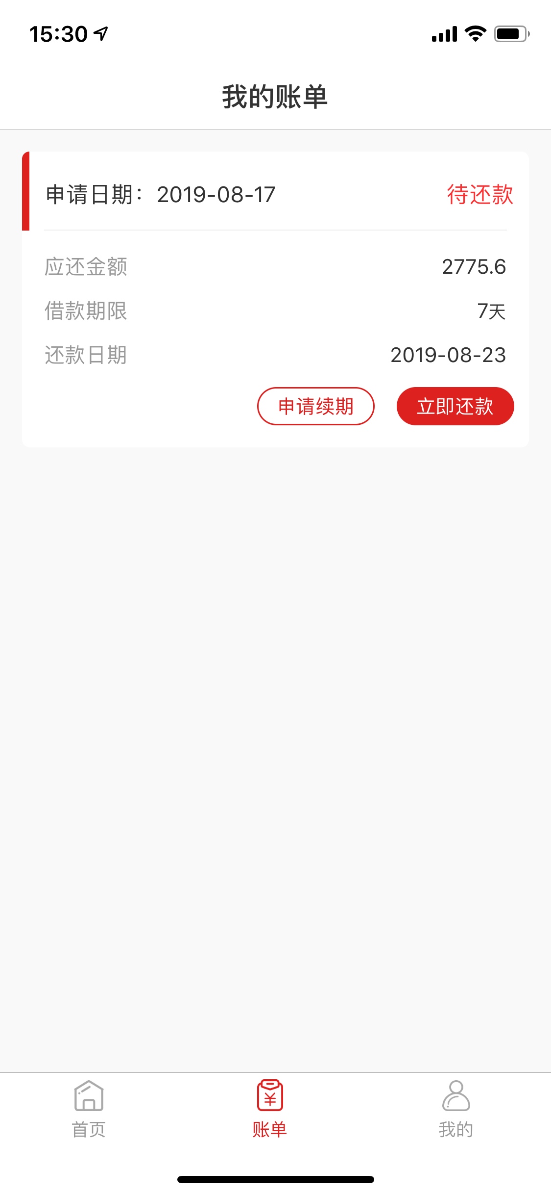 曹操我前天下了 刚才下了瞬间分期 嚯嚯嚯 舒服了 极速钱 前天申请了 好像我没接回访34 / 作者:天天sama / 