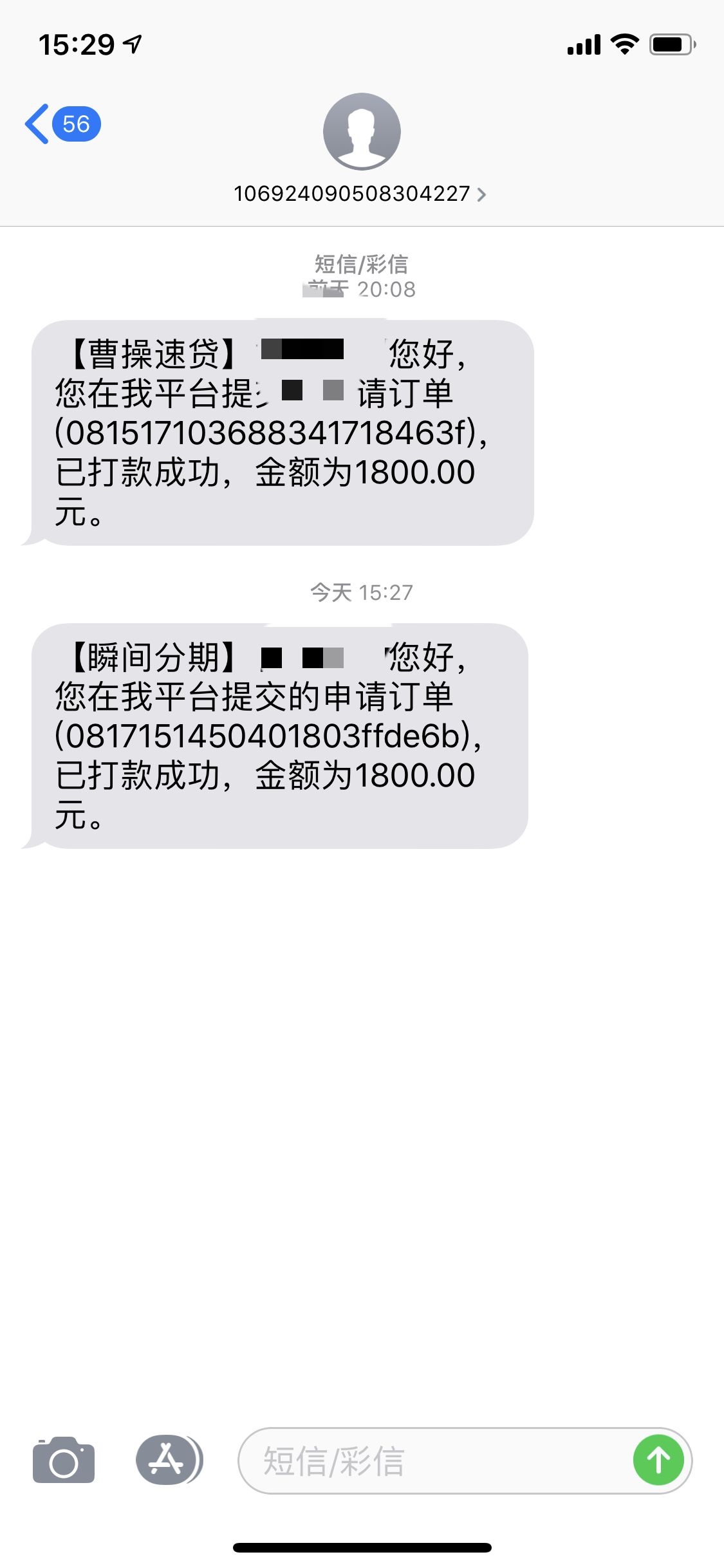 曹操我前天下了 刚才下了瞬间分期 嚯嚯嚯 舒服了 极速钱 前天申请了 好像我没接回访41 / 作者:天天sama / 
