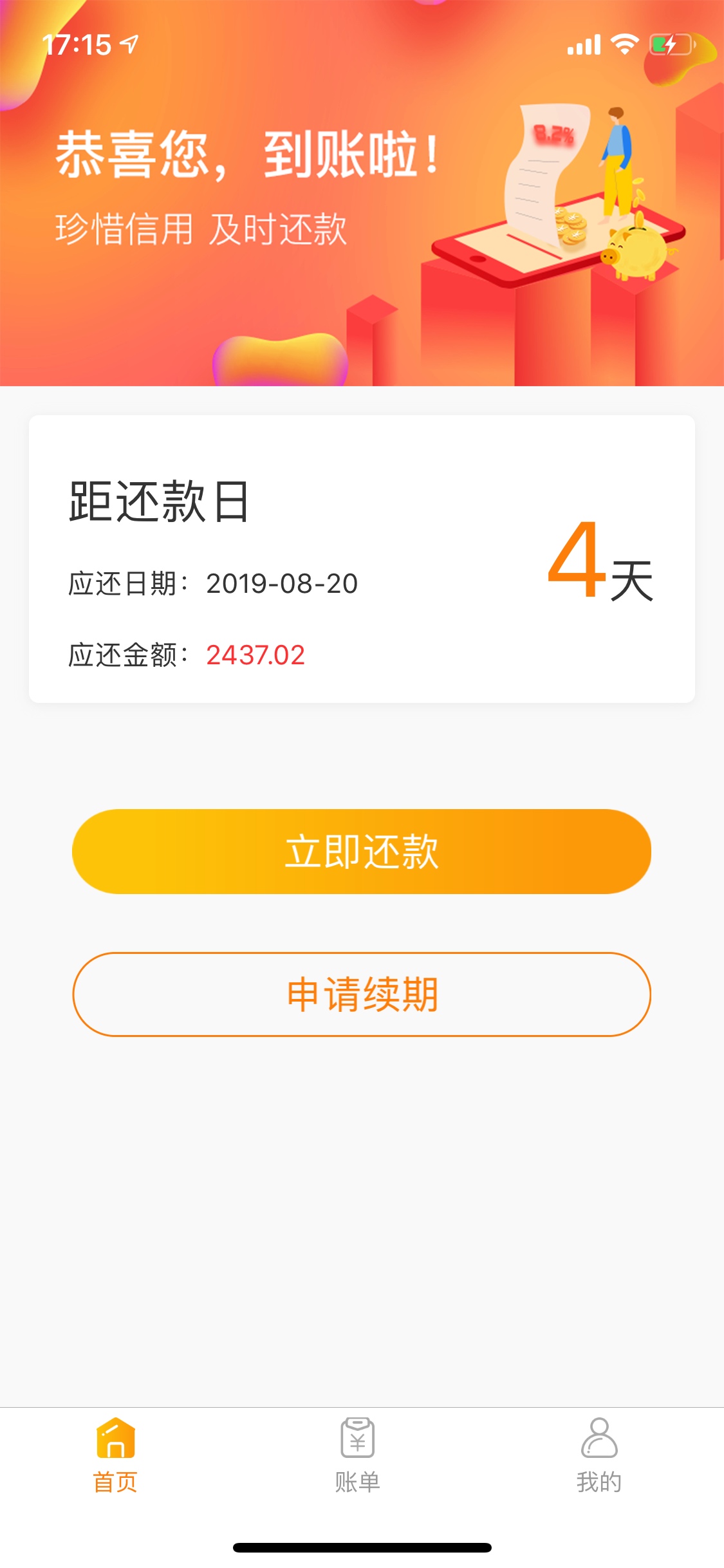 曹操我前天下了 刚才下了瞬间分期 嚯嚯嚯 舒服了 极速钱 前天申请了 好像我没接回访6 / 作者:天天sama / 