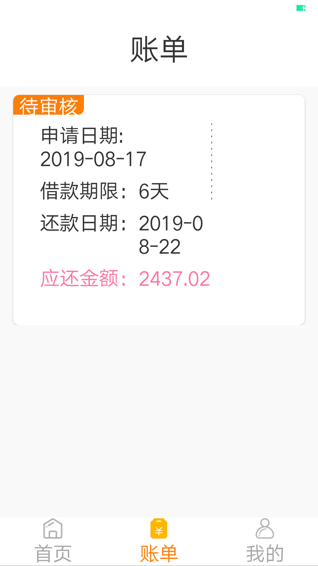 曹操我前天下了 刚才下了瞬间分期 嚯嚯嚯 舒服了 极速钱 前天申请了 好像我没接回访20 / 作者:Mokoo / 
