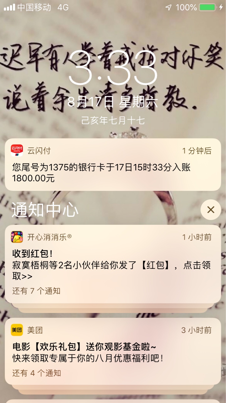 哈哈哈，今天居然双杀




11 / 作者:shaowei6606 / 