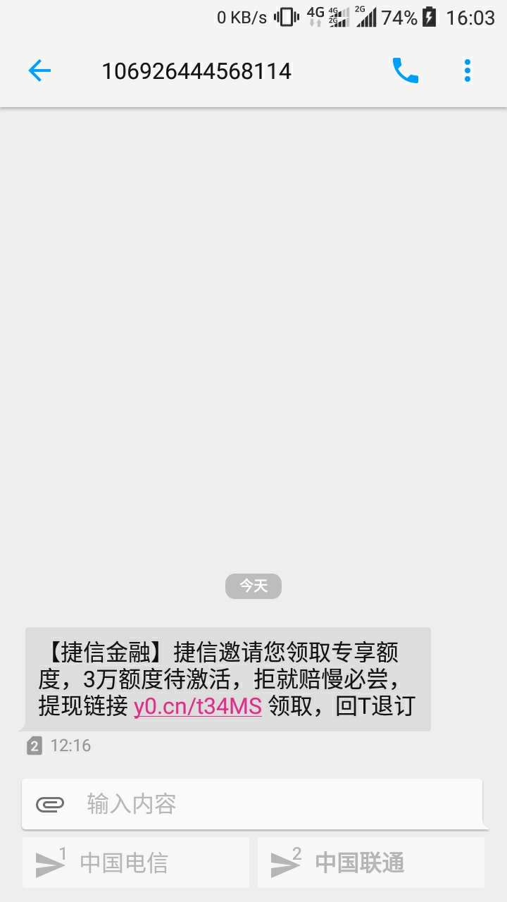 伙计们千万不要被虚假捷信忽悠啦，客服的聊天记录笑S我了，我网上一查好多老哥被忽悠13 / 作者:莫名的莫名的 / 