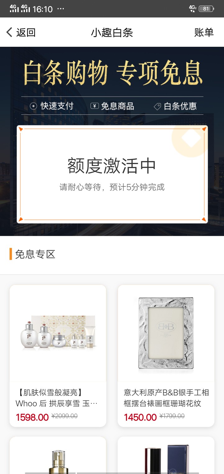 大老黑下款啦！！n口子名字趣惠买，入口应用宝，看我历史帖子。太激动了，额度，105058 / 作者:008600 / 