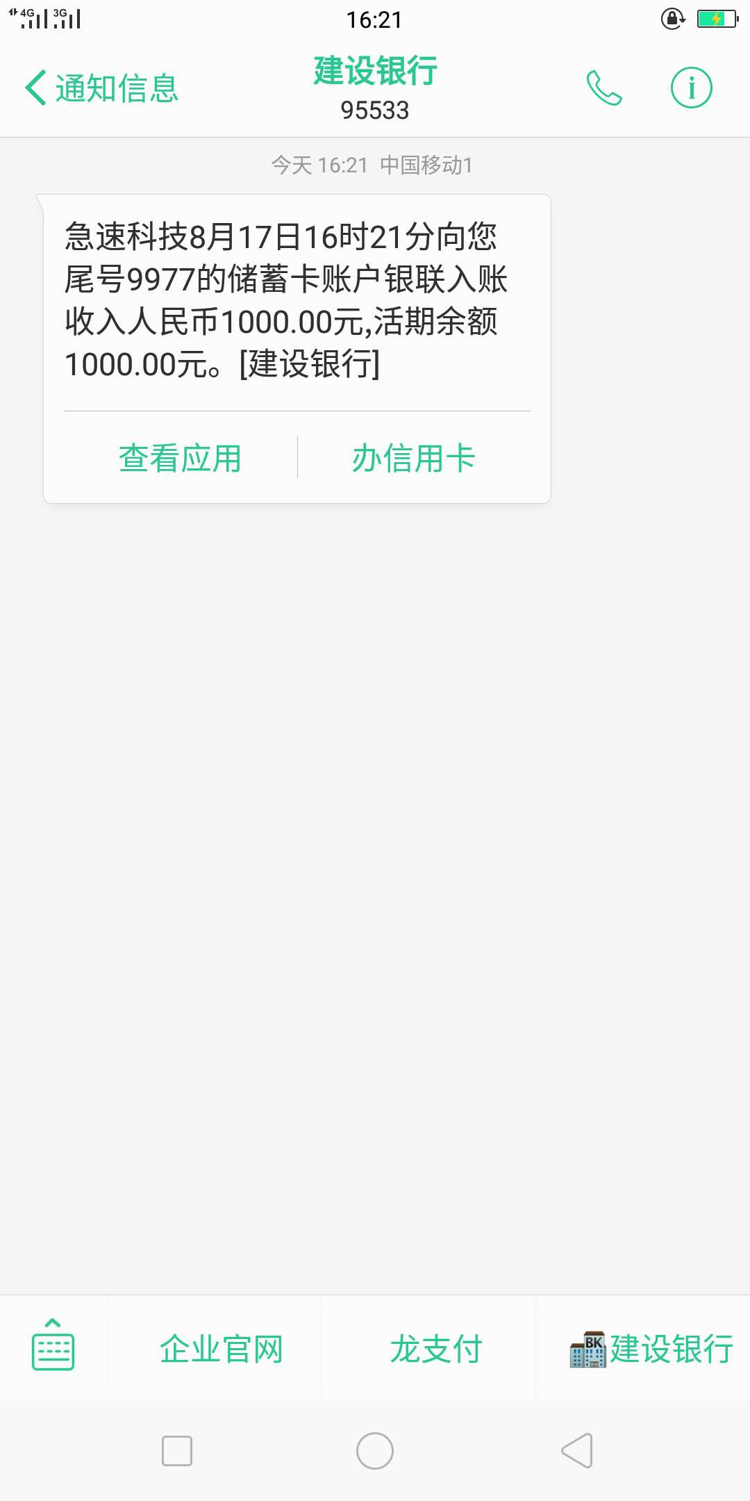 下款了下款了，曹操速贷放款失败，瞬间分期不通过，极速钱审核一小时接电话秒到，管理1 / 作者:上岸路遥遥无期 / 