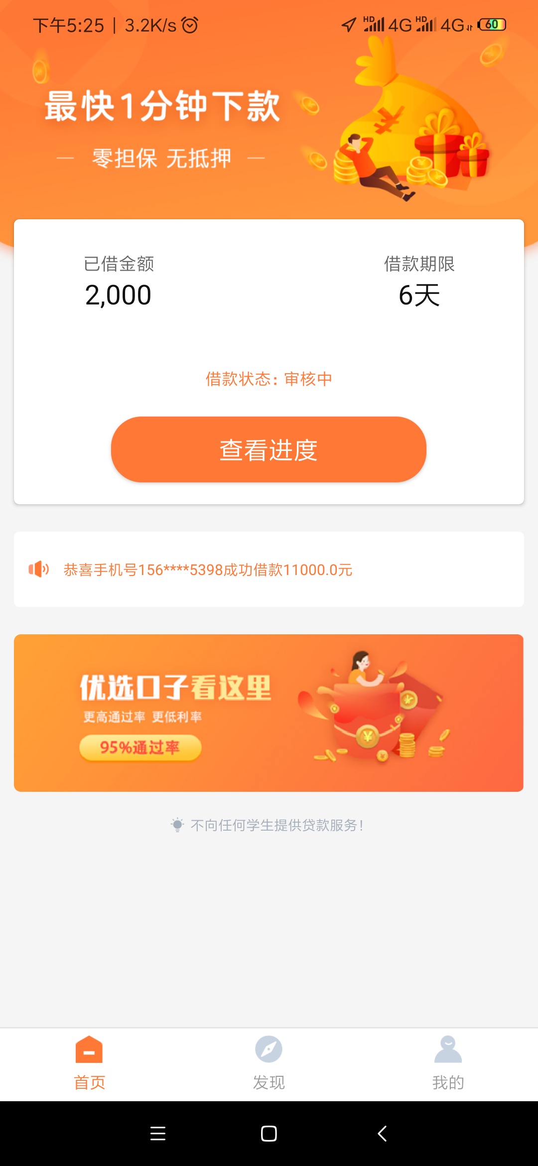 直播下款

100 / 作者:我是什么意思 / 