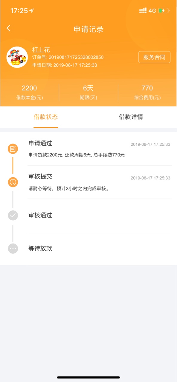 杠上花跟风一波走起

46 / 作者:北海欢哥 / 