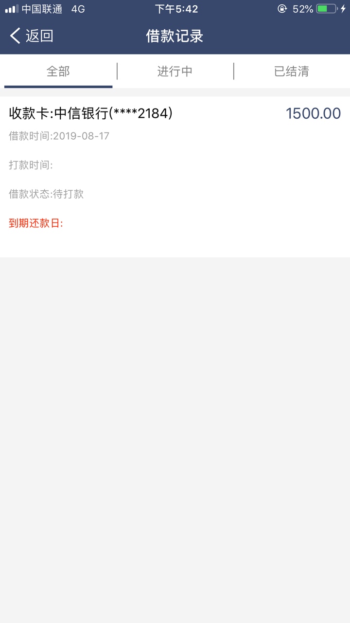 守信宝，这个待打款稳不稳

31 / 作者:♂南曦 / 