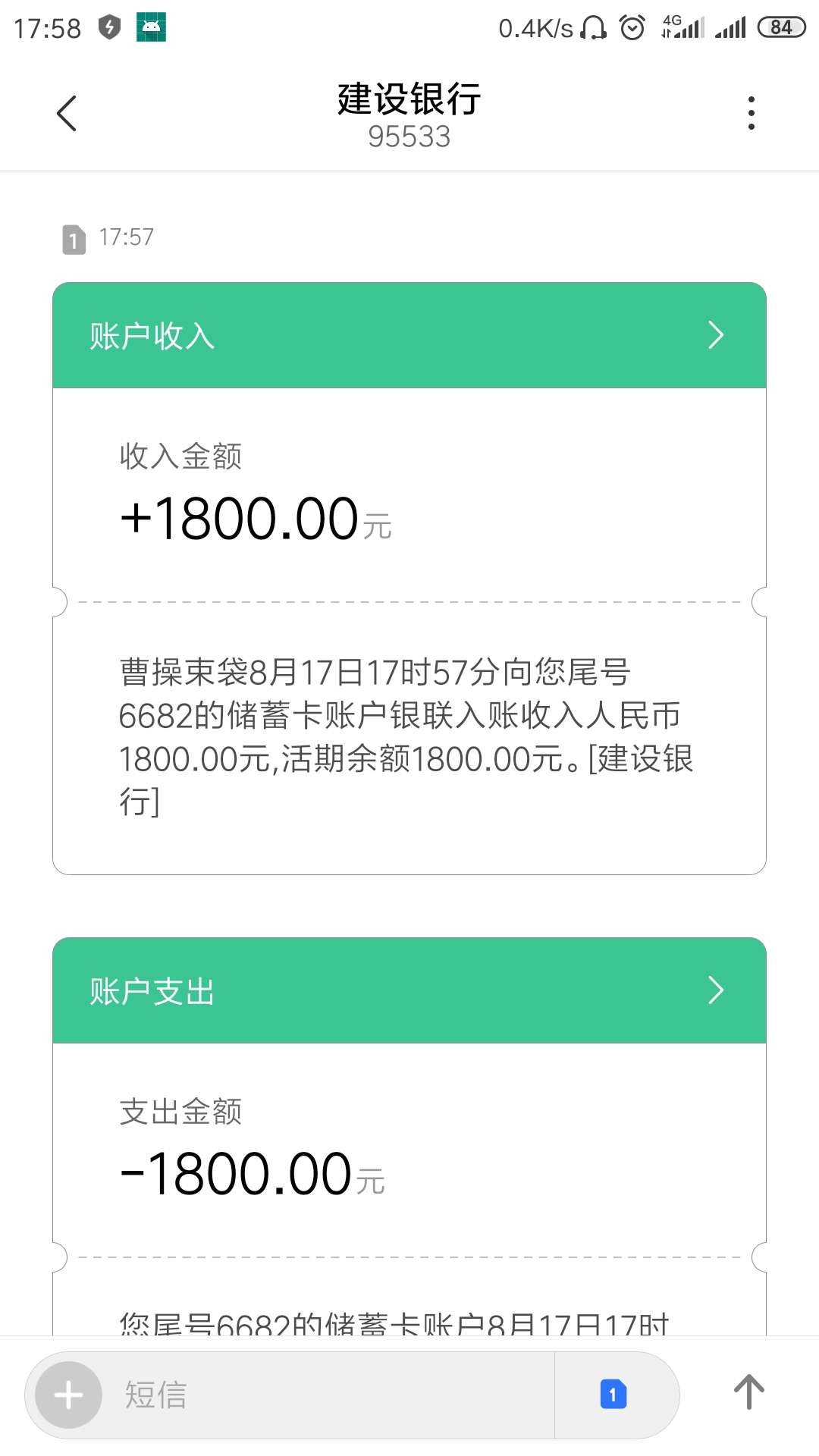 谢谢曹操，跟风过了，谢谢祖国，谢谢大地，谢谢天空，谢谢蚂蚁，谢谢树叶，谢谢。。。19 / 作者:liushao98 / 