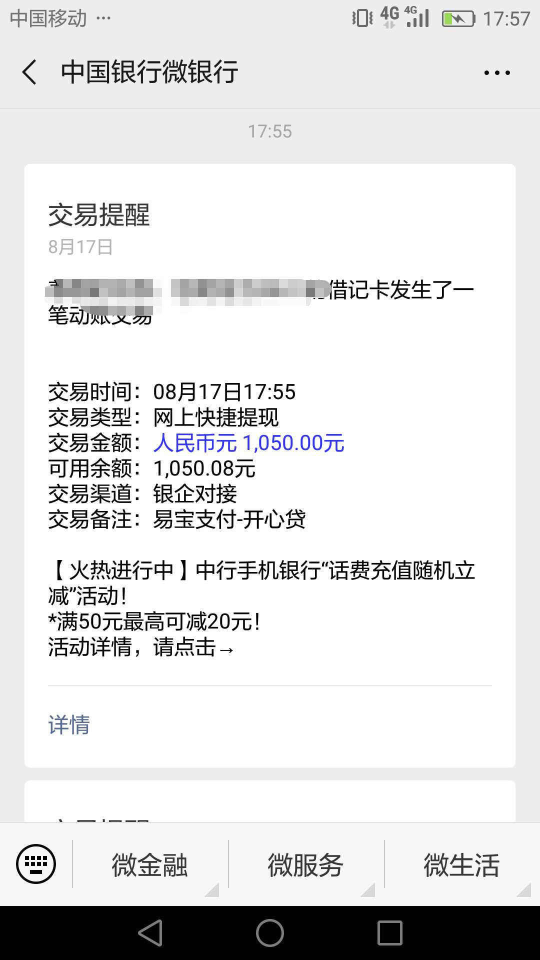 激动一比，没想到我也能下款了，入口gzgj里面每日更新16号里面的，开心贷d，去吧，不89 / 作者:张三哥123 / 