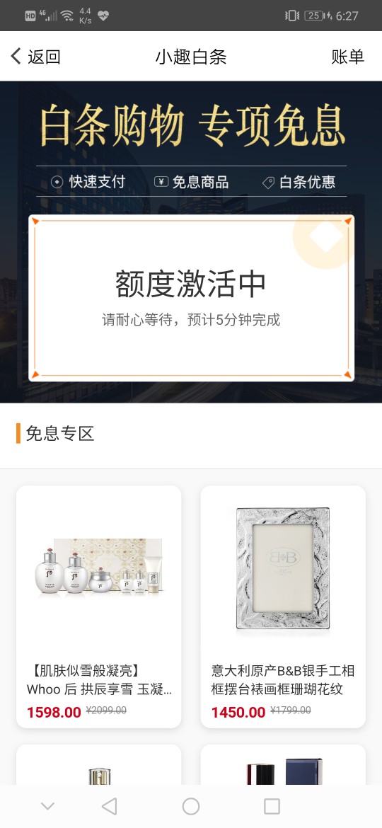 大老黑下款啦！！n口子名字趣惠买，入口应用宝，看我历史帖子。太激动了，额度，105011 / 作者:臣臣 / 