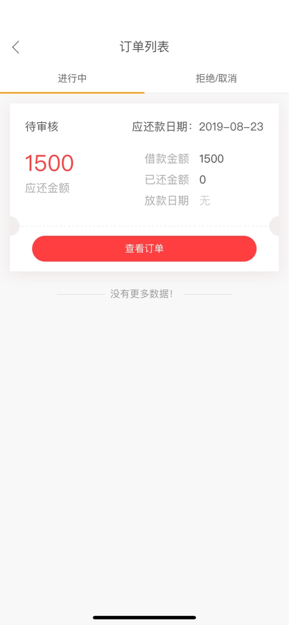 激动一比，没想到我也能下款了，入口gzgj里面每日更新16号里面的，开心贷d，去吧，不27 / 作者:北海欢哥 / 