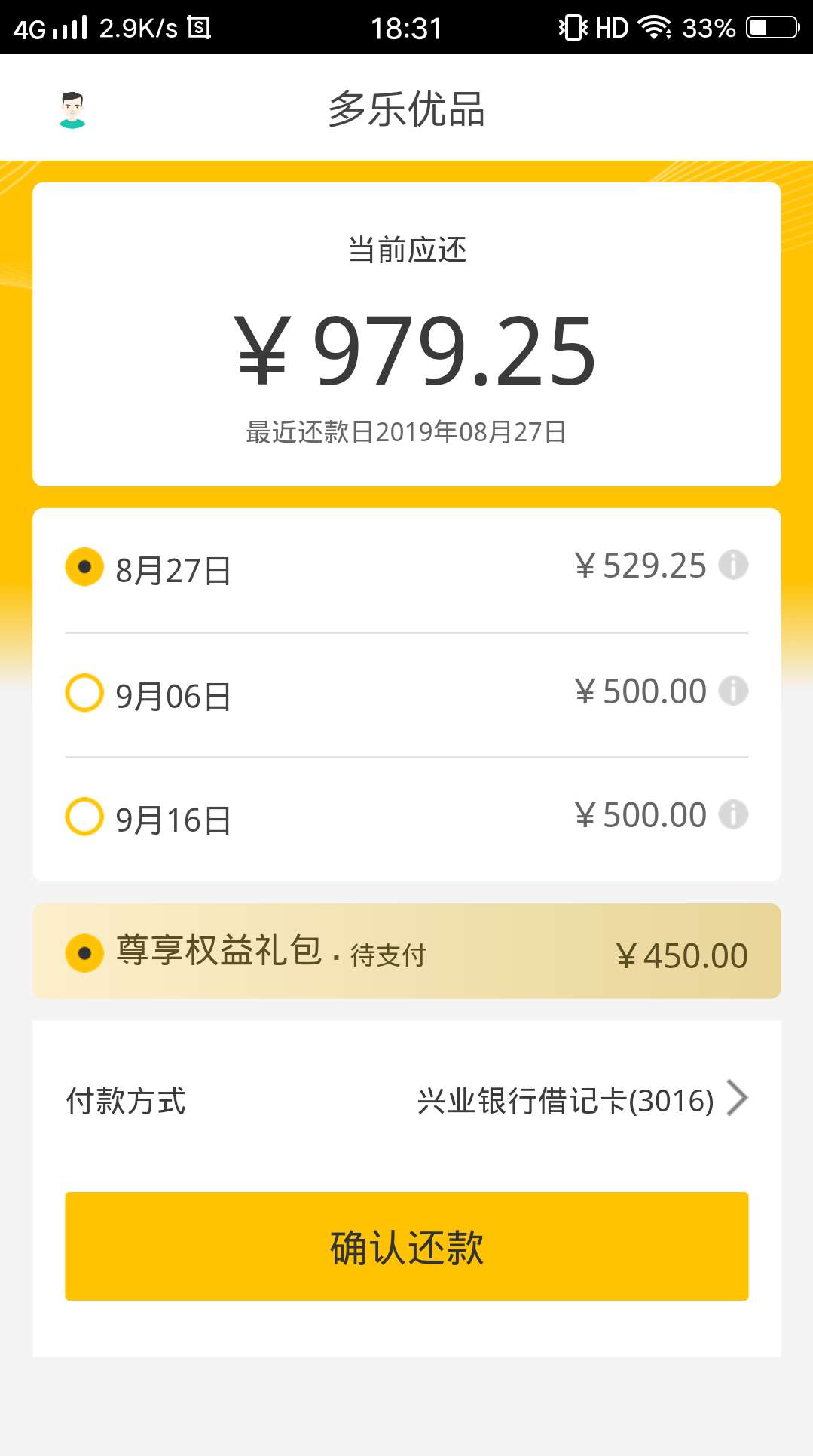 多乐优品有老哥知道的吗？我借款审核过了，稳不稳呀？
55 / 作者:上帝守护 / 