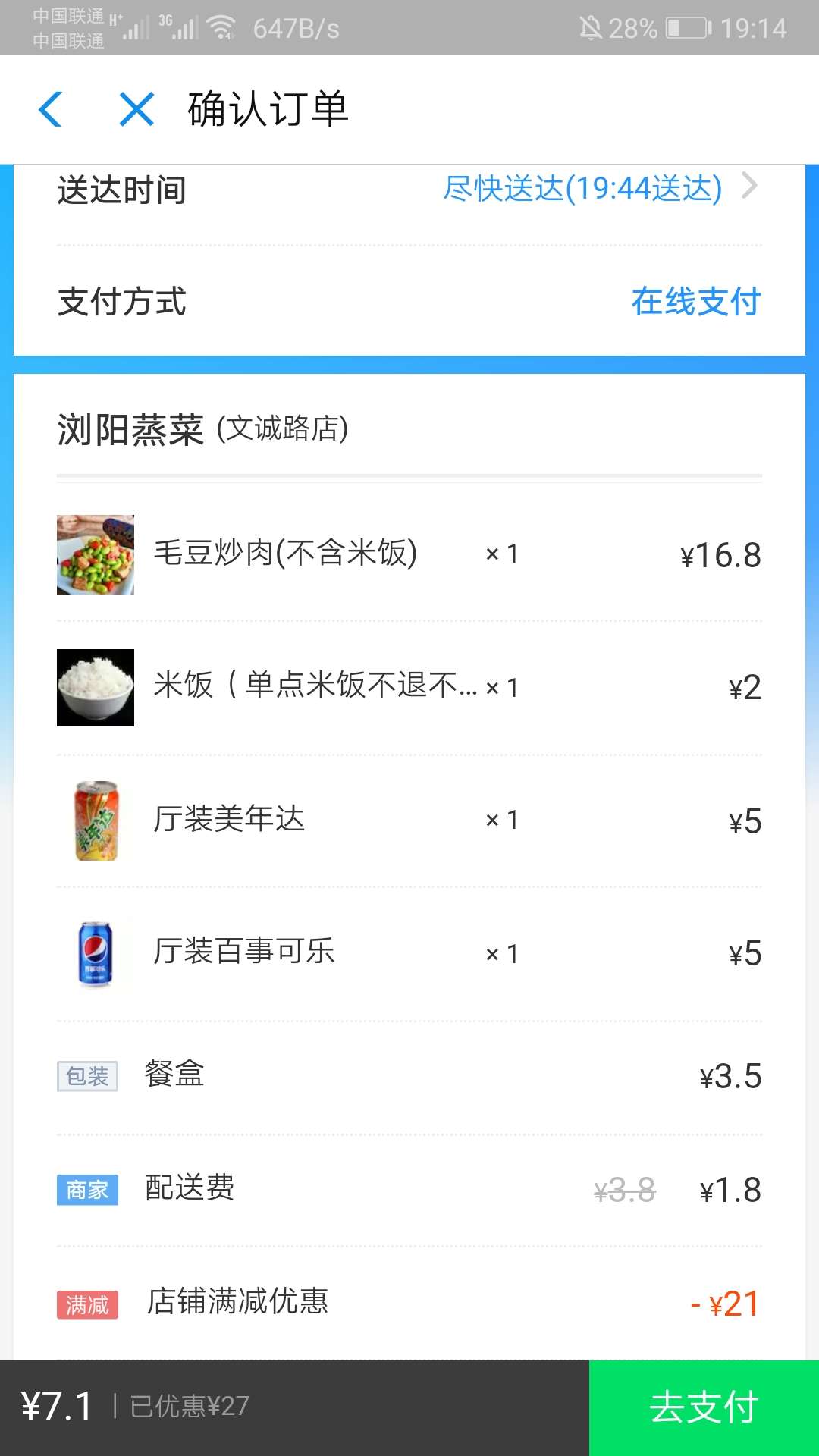 这样一份外卖，太直了。

91 / 作者:bjkufg / 