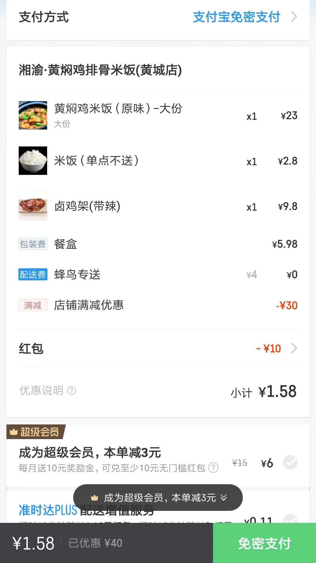 这样一份外卖，太直了。

25 / 作者:飞龙在天啊 / 