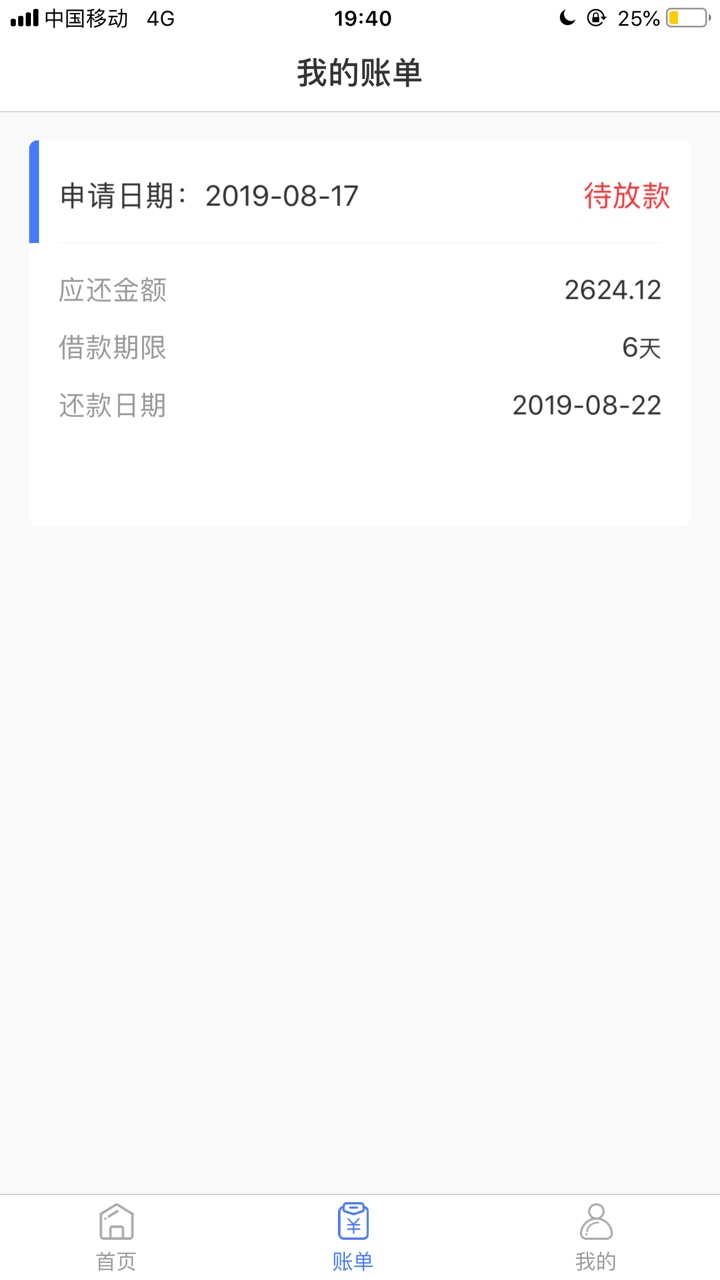 我没接到回访啊会不会放款失败，应急币

48 / 作者:下海游泳咯 / 