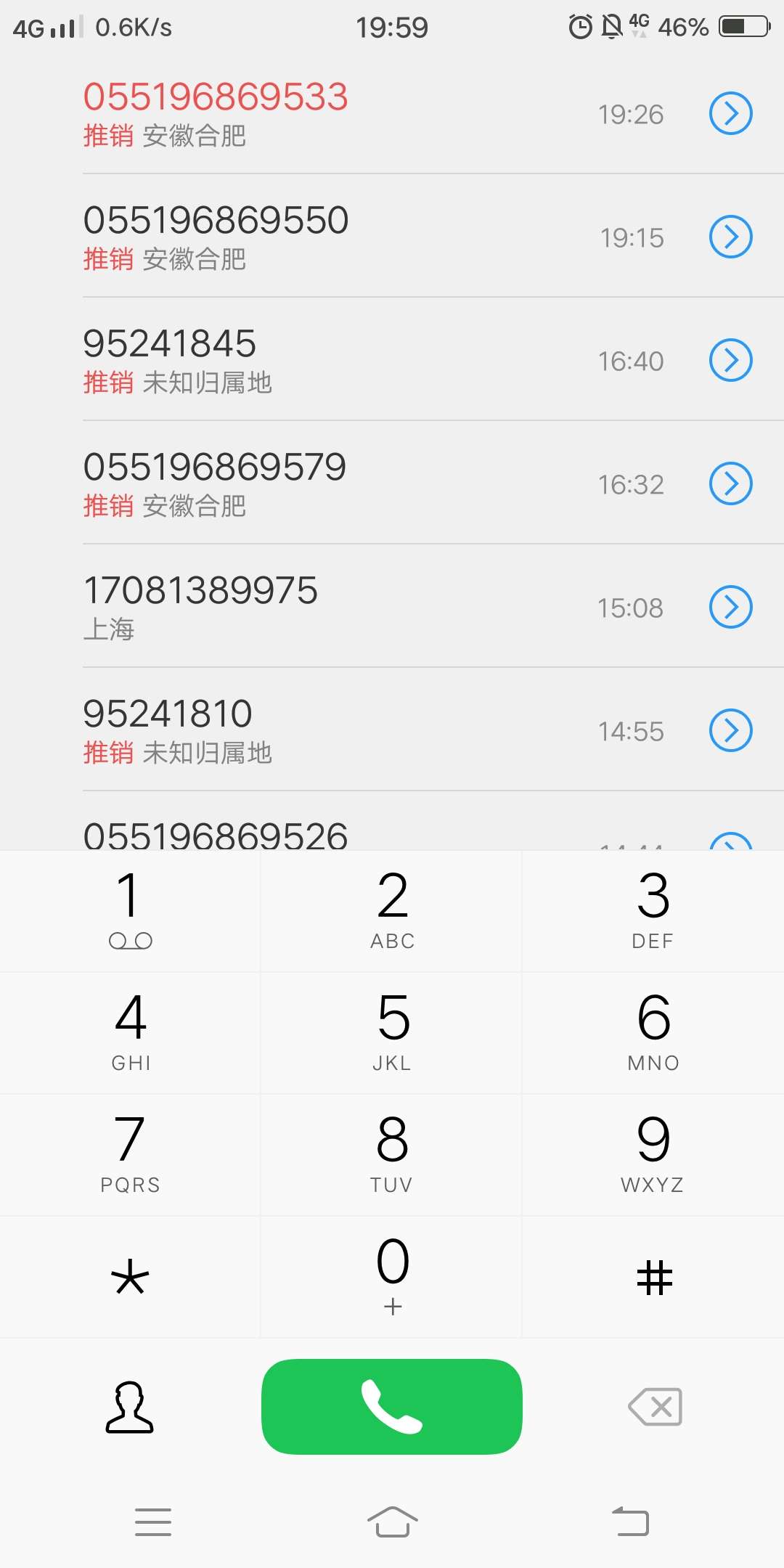 老哥们，这个0551-96869514安徽合肥的是什么号码？老是给我打电话
知道麻烦说下吧，谢56 / 作者:黑了找我就号 / 