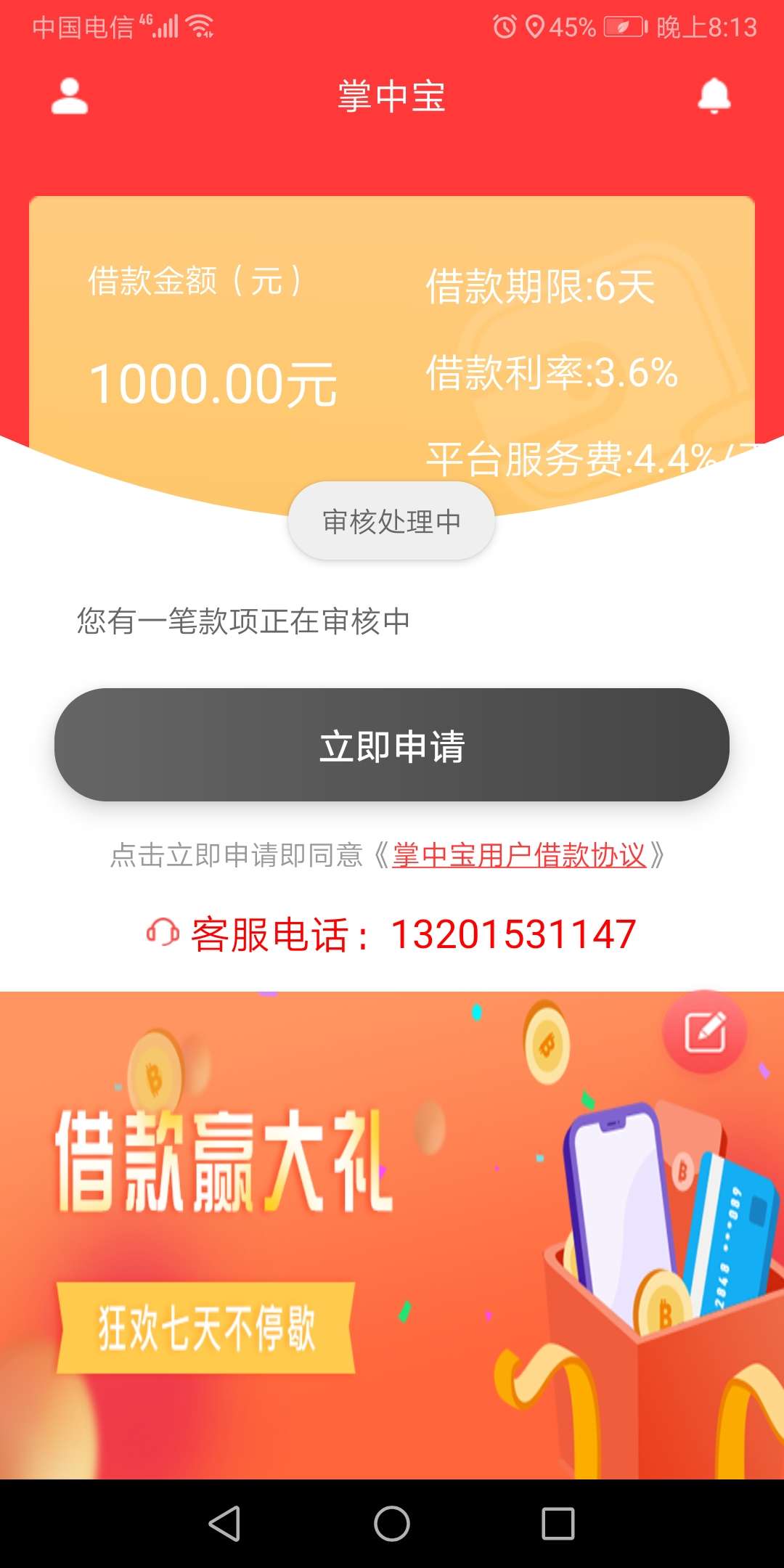 能注册就下嘛？

54 / 作者:哈喽ﾉhi~1 / 