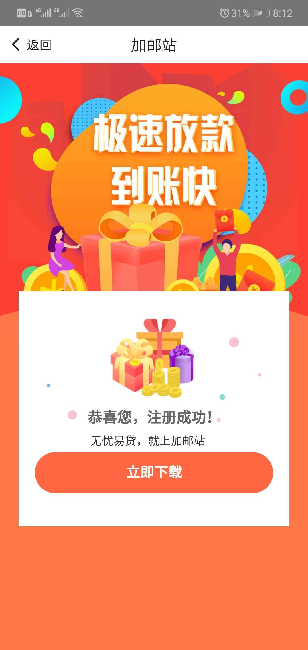 大神们，谁知道这是什么系列，我知道这个系列里有，无忧花，应用钱包，加邮站，还有什57 / 作者:隔壁桌有个女的 / 