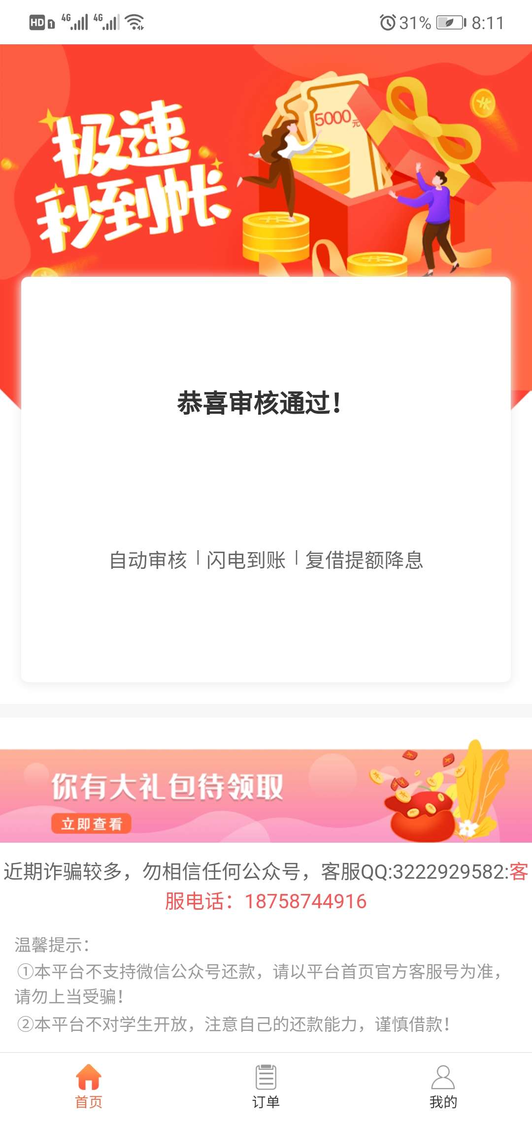 大神们，谁知道这是什么系列，我知道这个系列里有，无忧花，应用钱包，加邮站，还有什35 / 作者:隔壁桌有个女的 / 