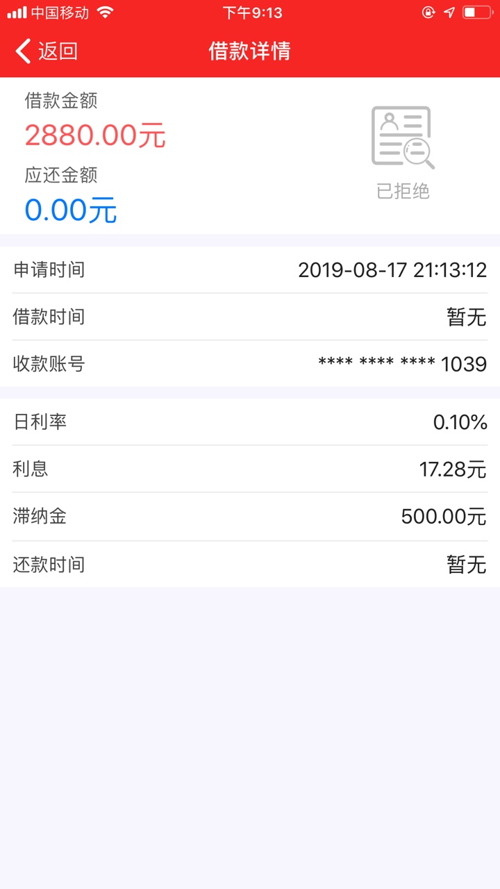 刚才撸的，铜钱罐，10分钟无回访，还没到账，就想问下有老哥知道的吗，这样稳不稳？撸49 / 作者:，阿德的啊， / 