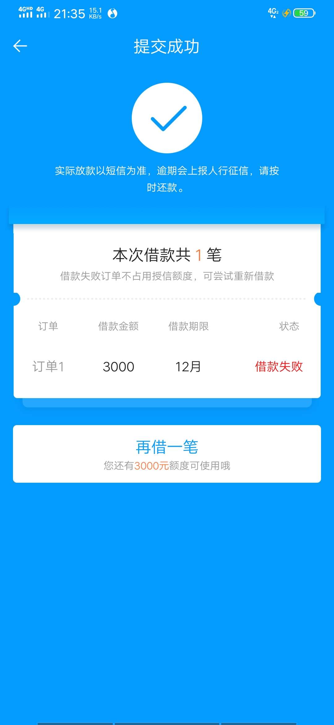 我去你大爷的来分期  给我提额500提到3000 还发信息给我说可以借款了  害我高高兴兴以58 / 作者:othi / 