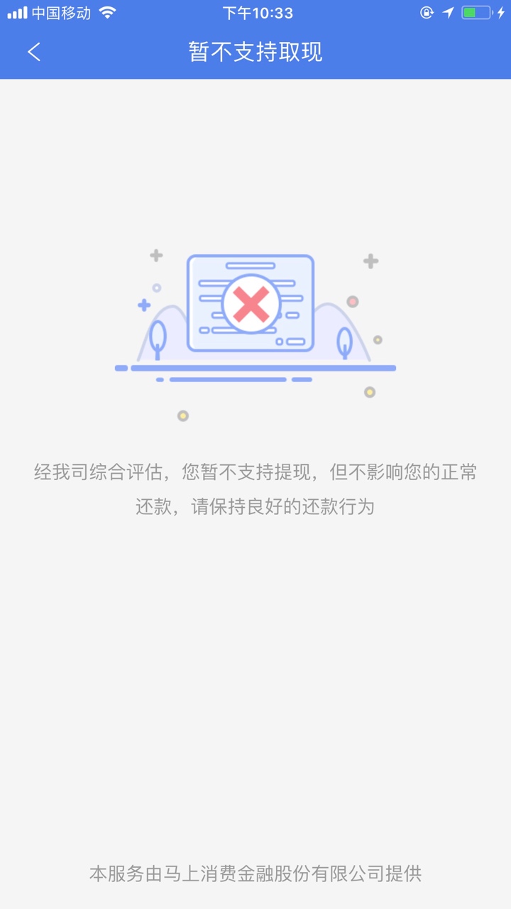 安逸花还是套路了，怎么整出来呢

48 / 作者:917点点 / 