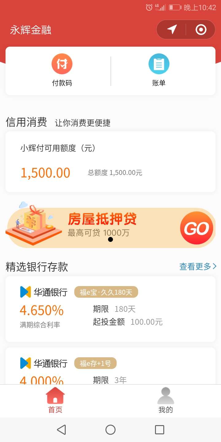 这玩意儿无法提现，只能去永辉超市买东西

99 / 作者:A枷锁 / 