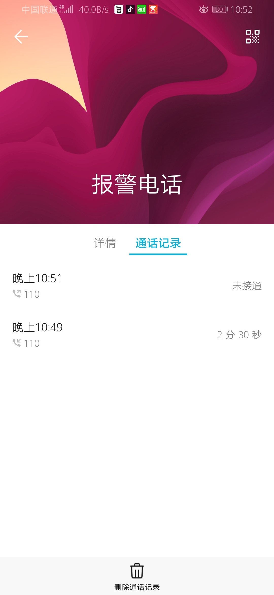 最近忙于跑派出所，给大家分享下关于报警的需要记得事项。
报警地区选择你本人所在地75 / 作者:四方海洋 / 